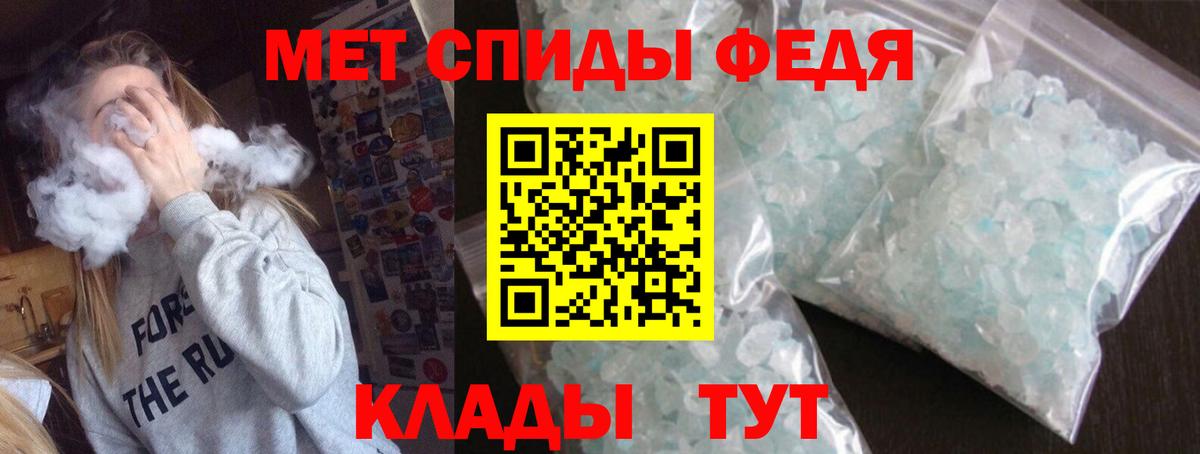 АМФЕТАМИН 97%  Вход с VPN  Владивосток 