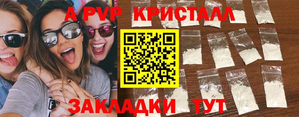 Владивосток  A PVP СК  Вход с VPN  A-PVP СК КРИС 