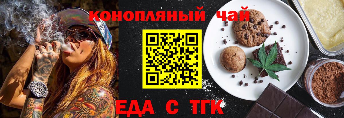 Еда ТГК марихуана Владивосток