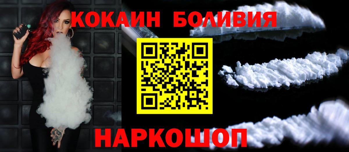 COCAIN FishScale Владивосток