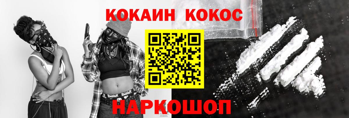 COCAIN Колумбийский  Кокаин  Владивосток  Вход с VPN  КОКАИН Эквадор 