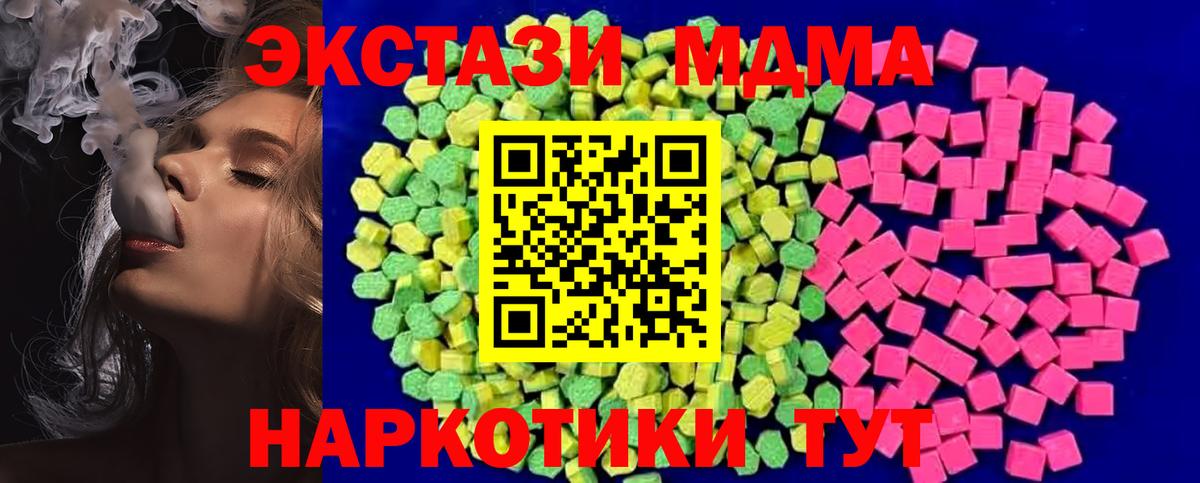 Ecstasy диски  Ecstasy  Ecstasy 99%  Владивосток  Вход с VPN 