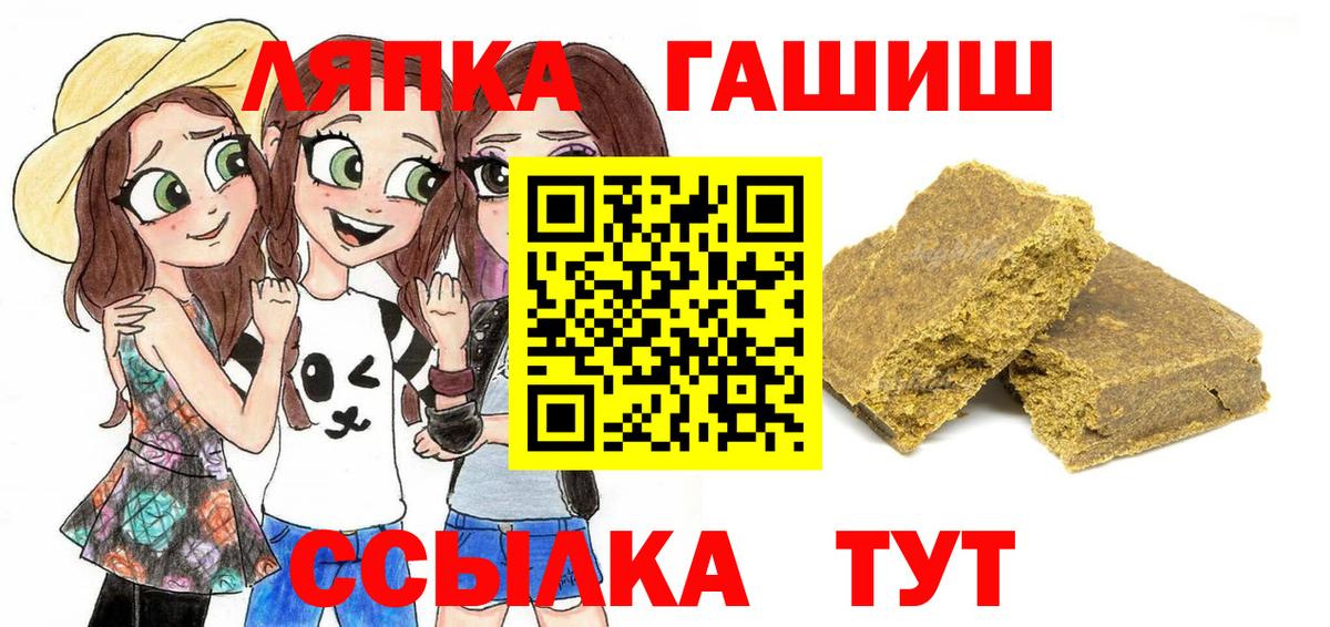 Владивосток  ГАШИШ Cannabis  ГАШИШ  Вход с VPN 