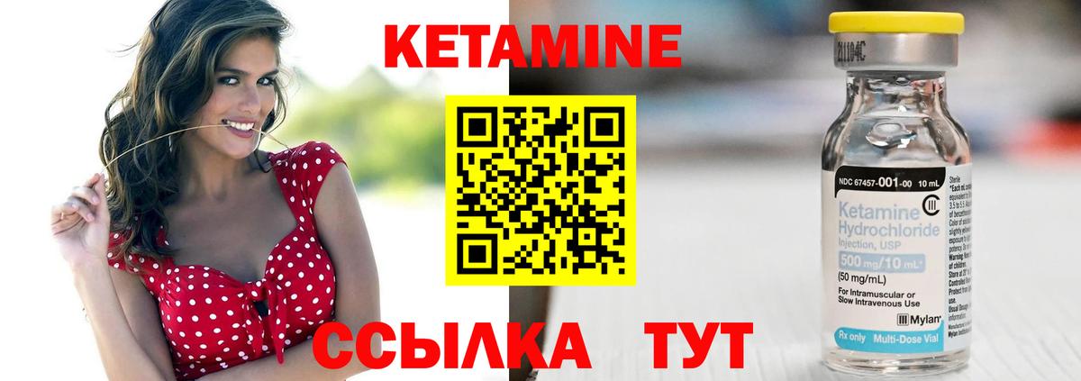 Кетамин ketamine  Вход с VPN  Владивосток 