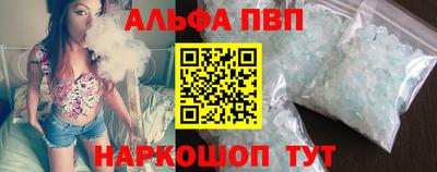 Альфа ПВП Краснокаменск