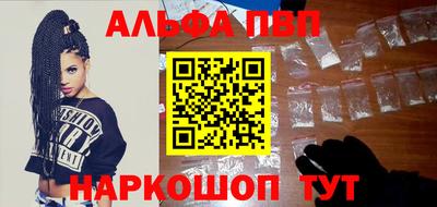 Альфа ПВП Краснокаменск