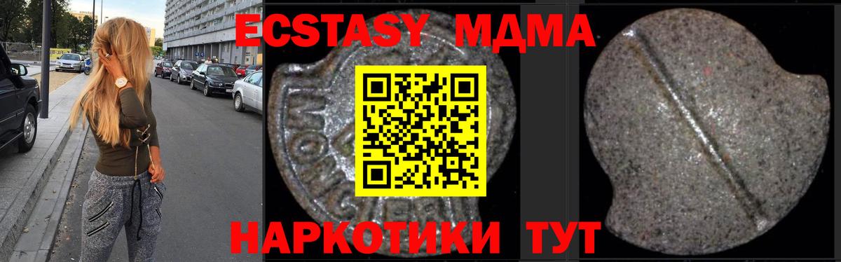 MDMA crystal  МДМА  Вход с VPN  Владивосток  MDMA VHQ 