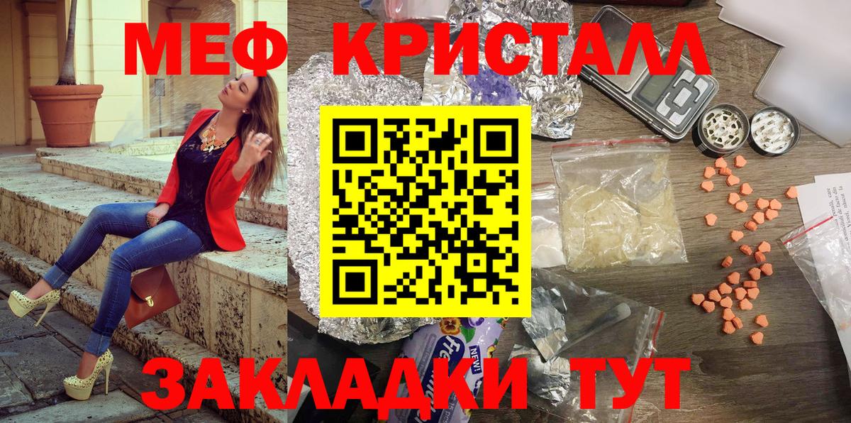 Меф кристаллы Владивосток