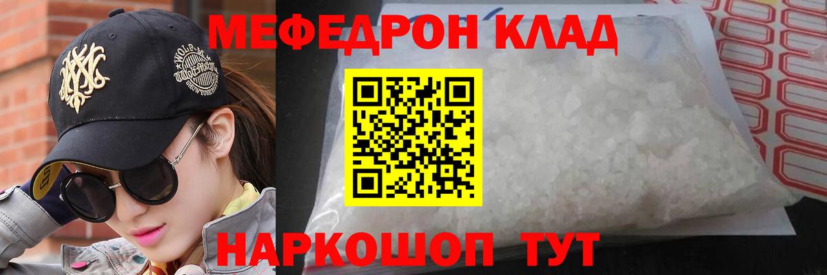 Мефедрон мука  МЕФ  Владивосток  Мефедрон  Вход с VPN  как найти закладки  Меф мука 