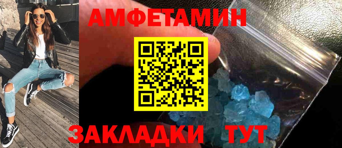 МЕТАМФЕТАМИН пудра Владивосток