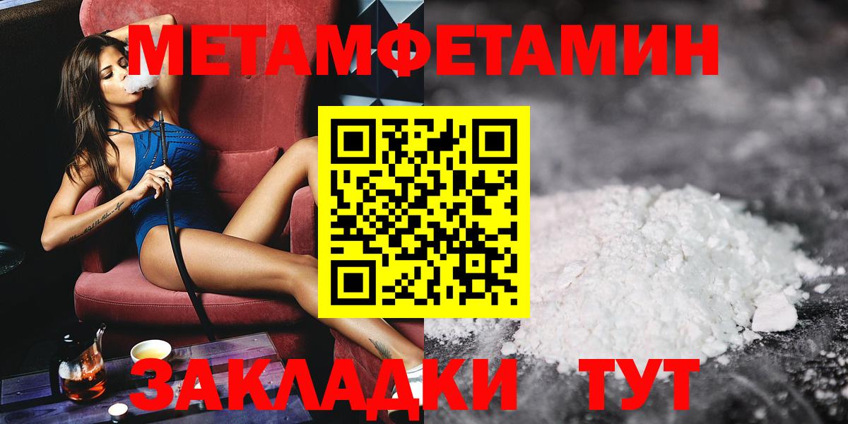 Владивосток  МЕТАМФЕТАМИН мет  Вход с VPN 