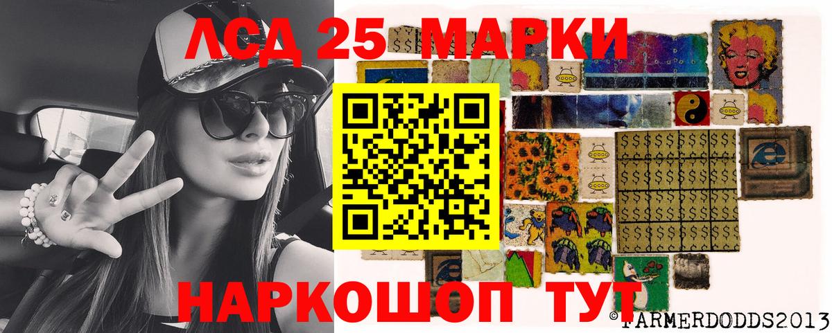 Наркотические марки 1,5мг Владивосток