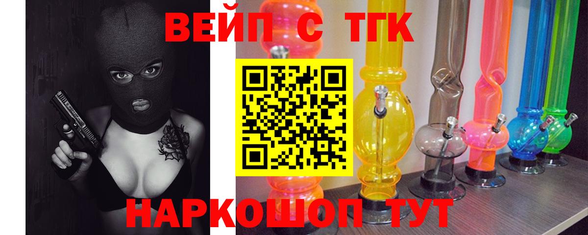 Дистиллят ТГК вейп с тгк Владивосток
